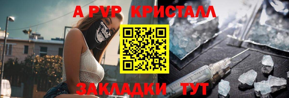А ПВП СК Белово