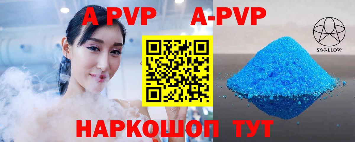 A-PVP Crystall  Вход с VPN  Белово  Alpha PVP крисы CK 