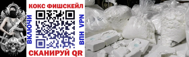 как найти закладки  Белово  Кокаин FishScale 