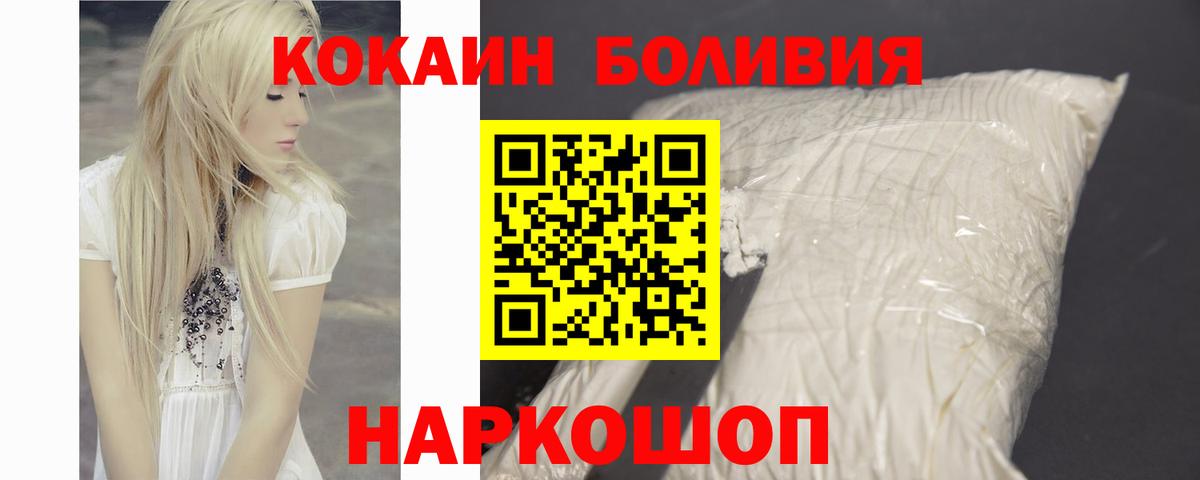 Кокаин 97%  Cocaine Fish Scale  Белово 