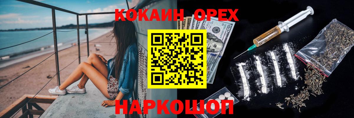 COCAIN 98%  Вход с VPN  КОКАИН  Белово 