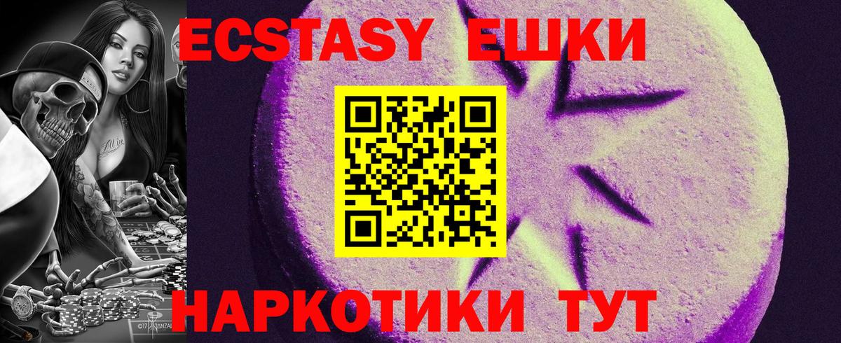 Экстази  Белово  Ecstasy 280 MDMA  ЭКСТАЗИ Дубай 