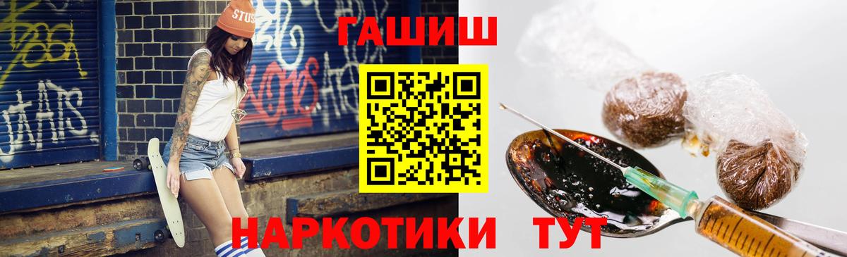 ГАШ VHQ  Вход с VPN  Гашиш  Белово 