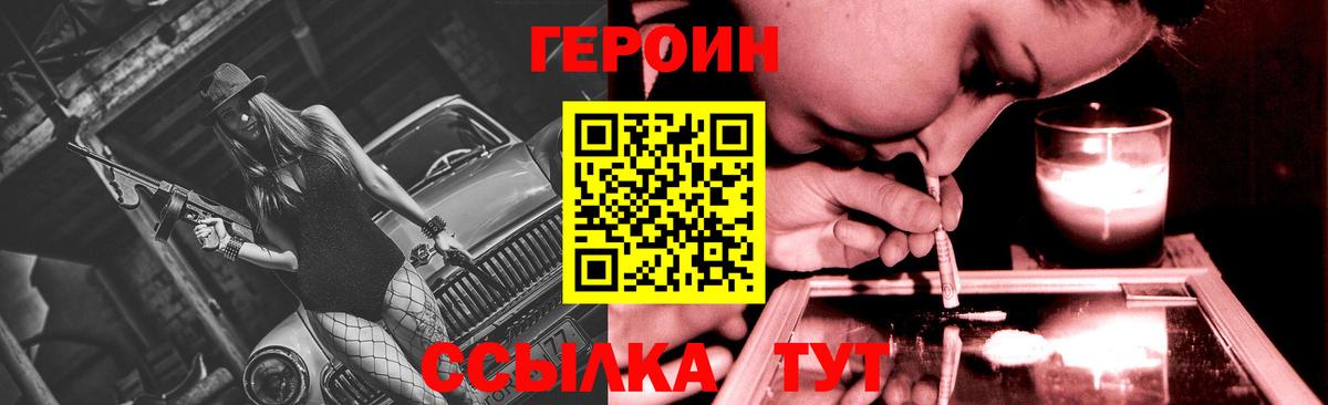 Героин VHQ  Белово 