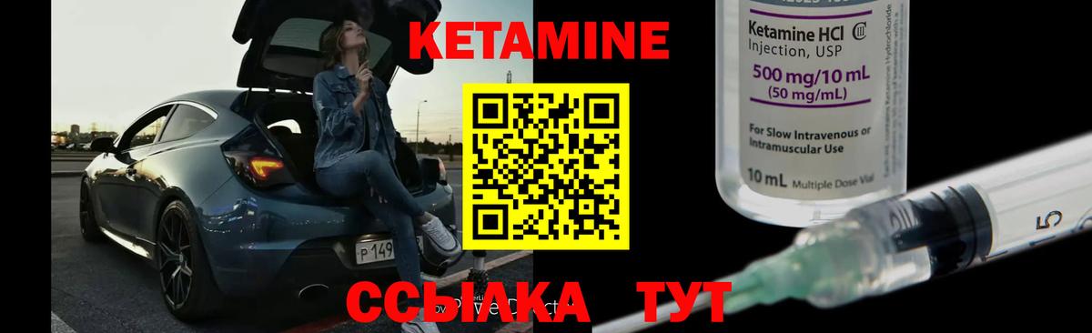 Кетамин ketamine  Белово 