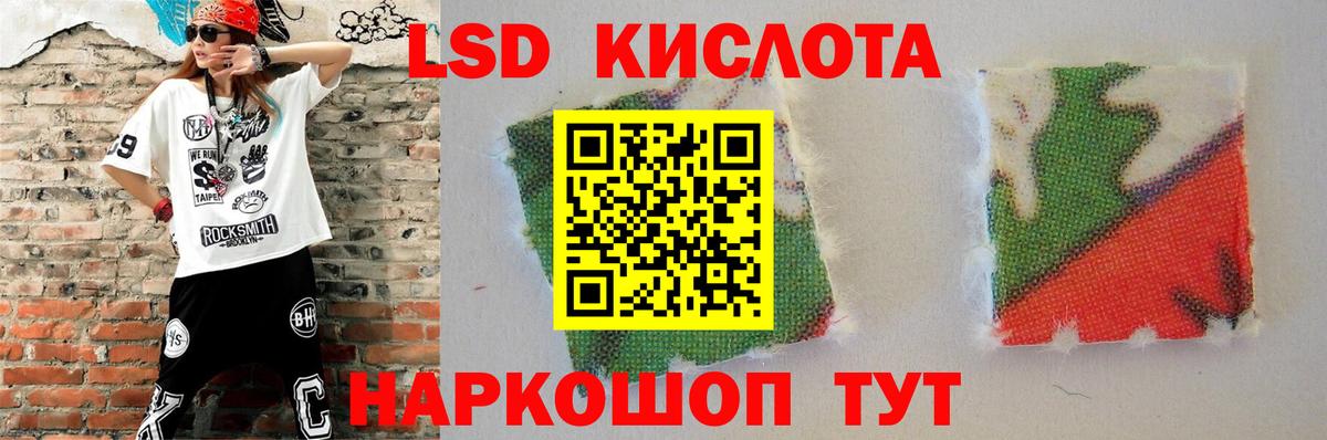 ЛСД экстази  LSD-25 экстази кислота  Вход с VPN  ЛСД экстази кислота  Белово 