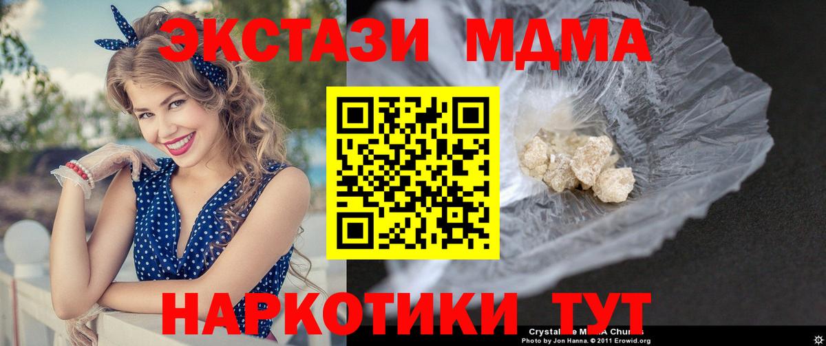 Белово  МДМА  МДМА crystal  Вход с VPN  MDMA VHQ 