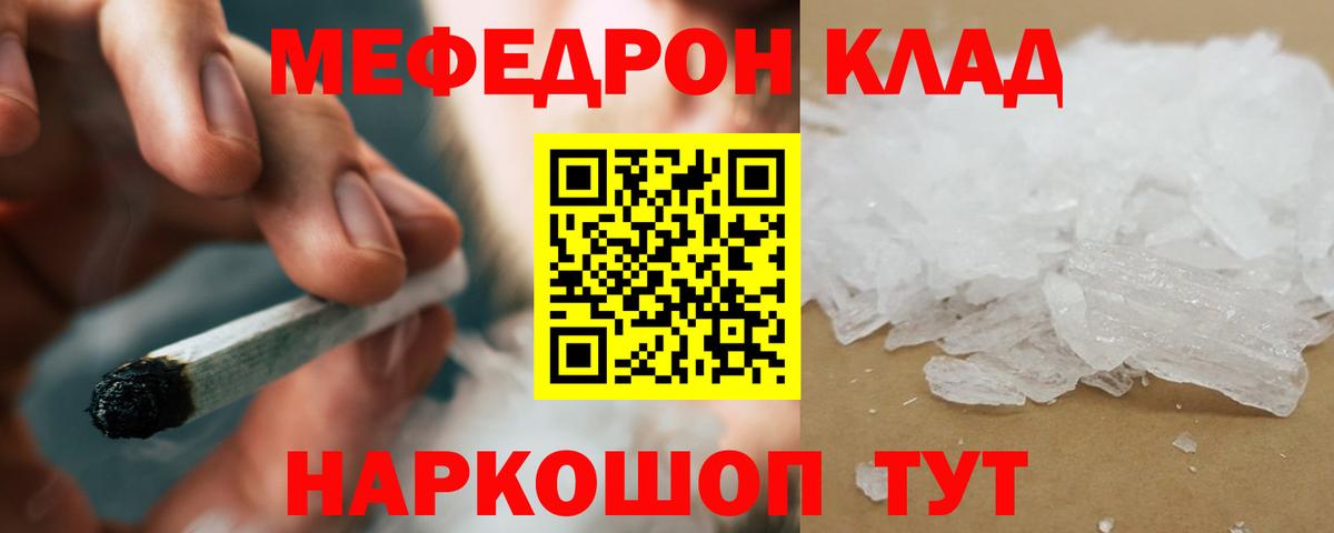 МЕФ мяу мяу  Белово  МЯУ-МЯУ  Меф 4 MMC 