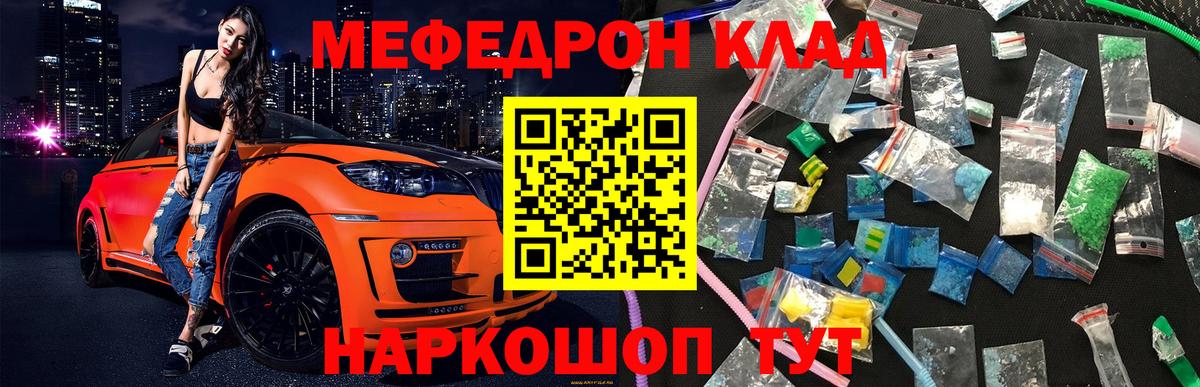 МЯУ-МЯУ мука  МЕФ  Мефедрон  МЯУ-МЯУ VHQ  Белово  где купить наркоту  Вход с VPN 