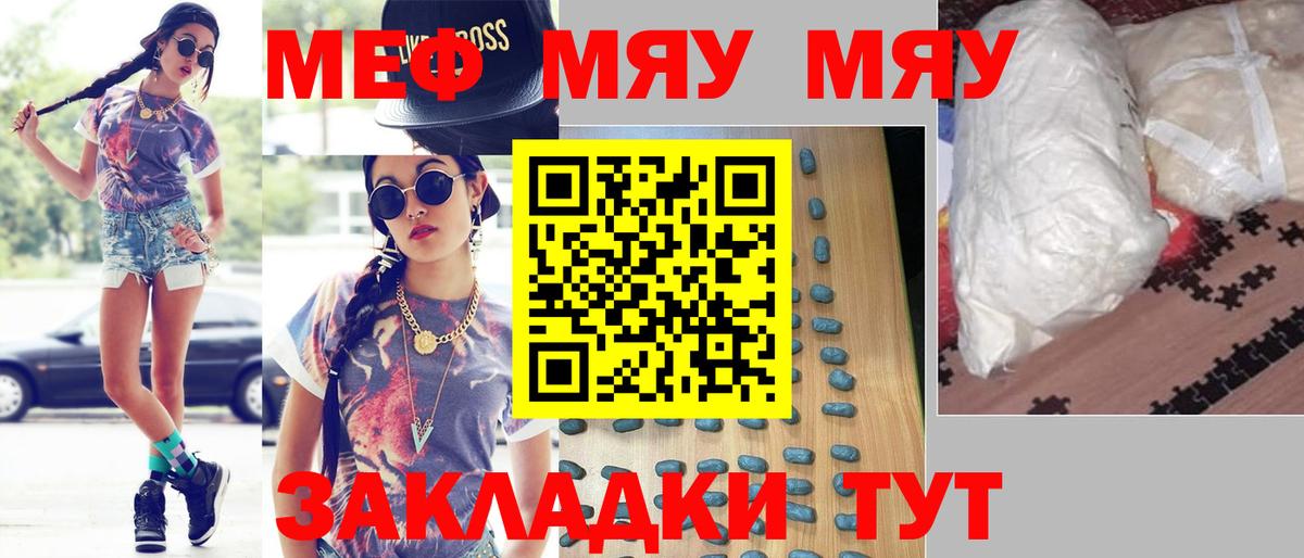 МЕФ мука Белово