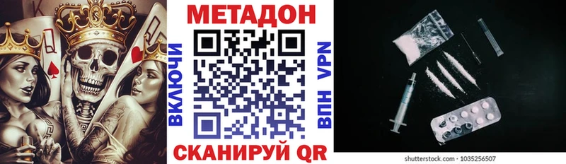 мега как войти  Белово  МЕТАДОН VHQ 