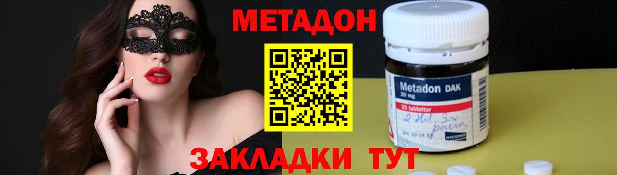 Белово  сайты даркнета официальный сайт  Вход с VPN  Метадон белоснежный 