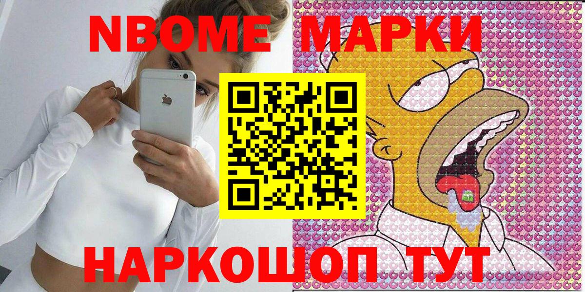 Белово  Марки NBOMe 1500мкг  Марки NBOMe  Марки NBOMe 1500мкг  Вход с VPN 